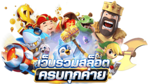 betflixเว็บรวมสล็อตครบทุกค่าย
