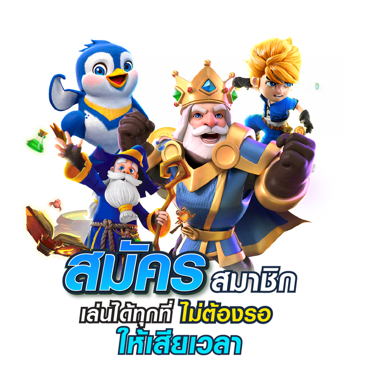 สมัครสมาชิกเล่นสล็อตเบทฟิกได้ทุกที่