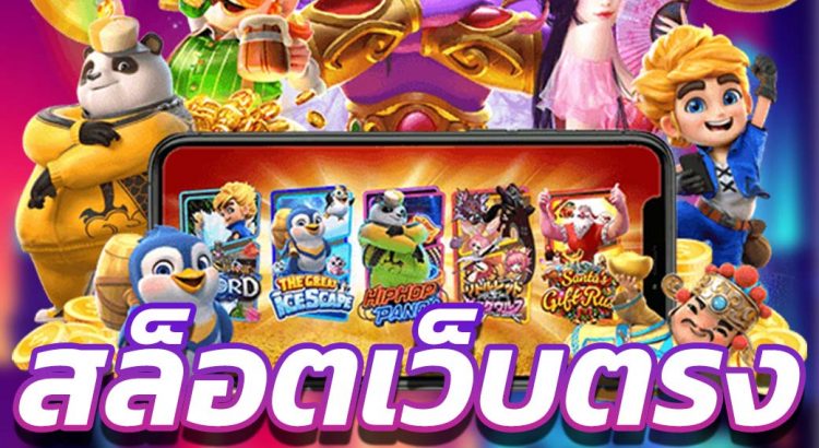 เหตุผลที่ Betflik ถึงได้รับรางวัลเว็บไซต์การเดิมพันที่ดีที่สุด